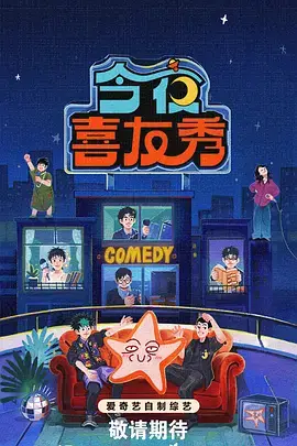 周末不打烊综艺更新