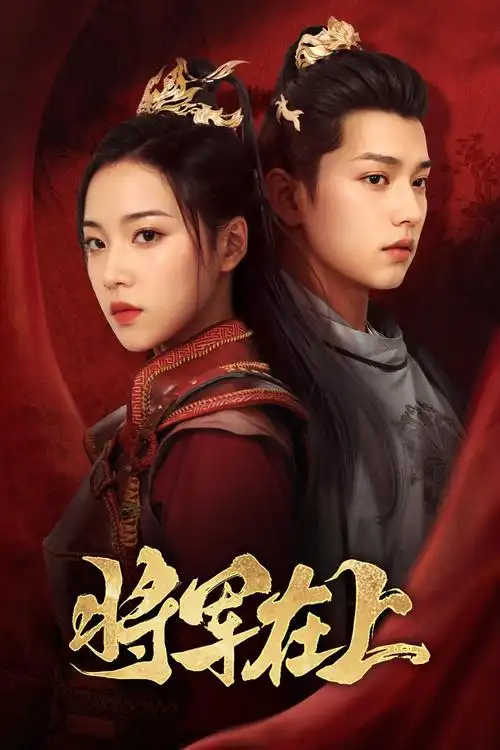出发吧少年团综艺全集在线观看